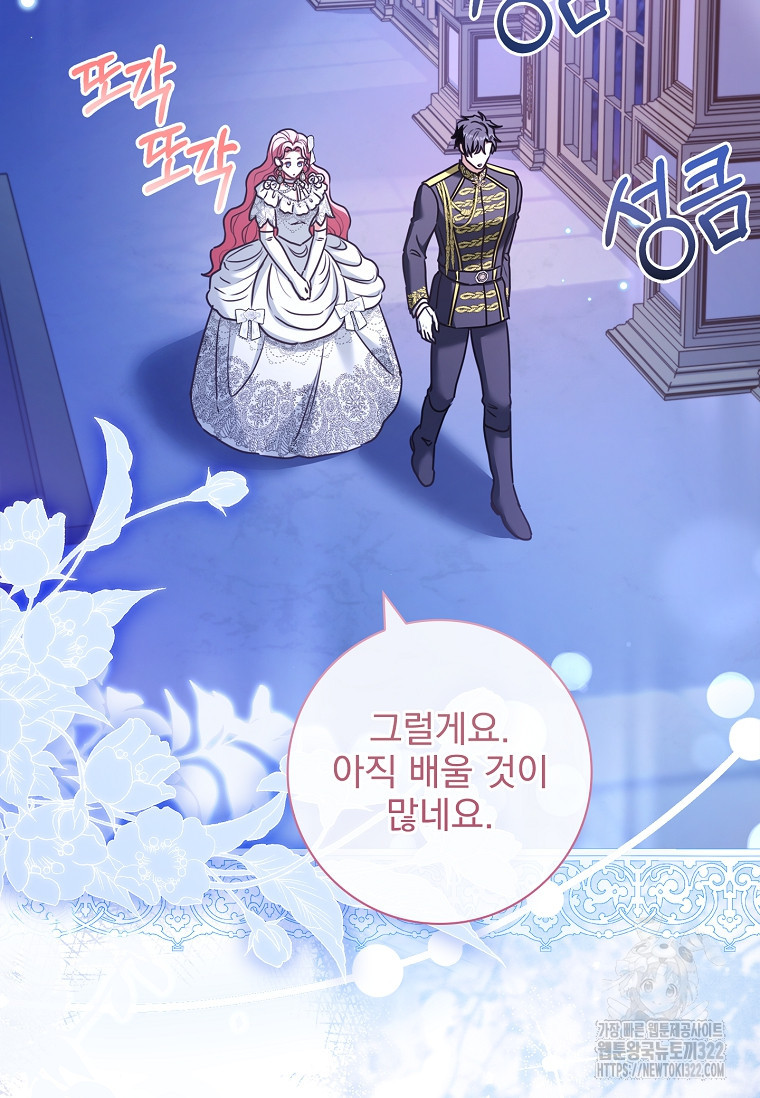 시한부니까 계약 결혼 합니다 24화 2