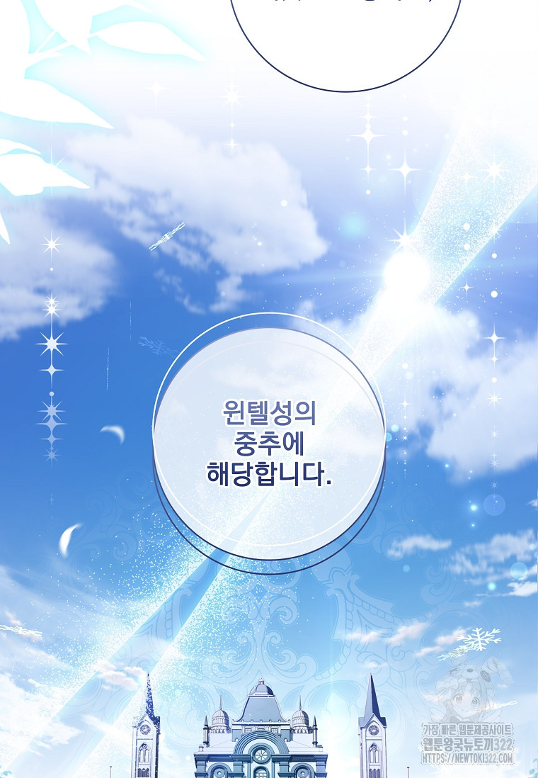 시한부니까 계약 결혼 합니다 24화 4