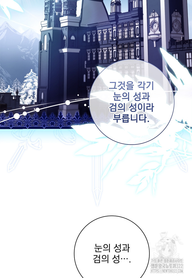 시한부니까 계약 결혼 합니다 24화 7