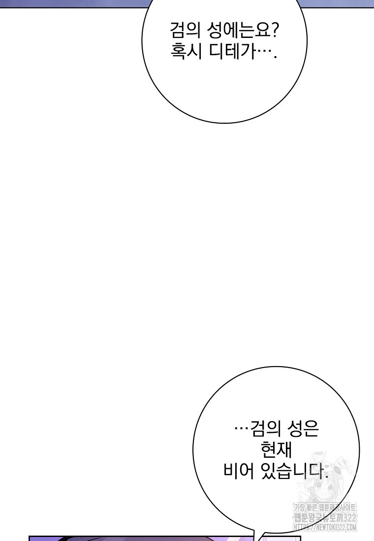 시한부니까 계약 결혼 합니다 24화 10