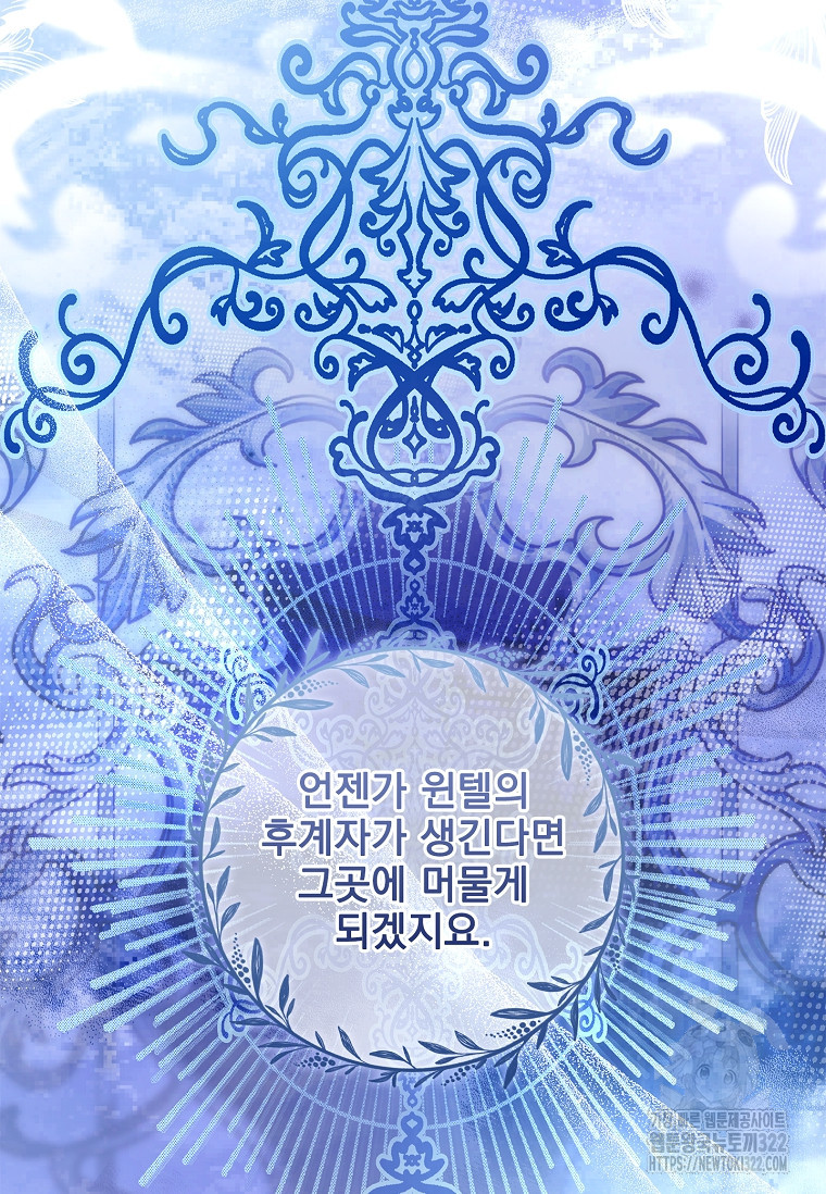 시한부니까 계약 결혼 합니다 24화 12