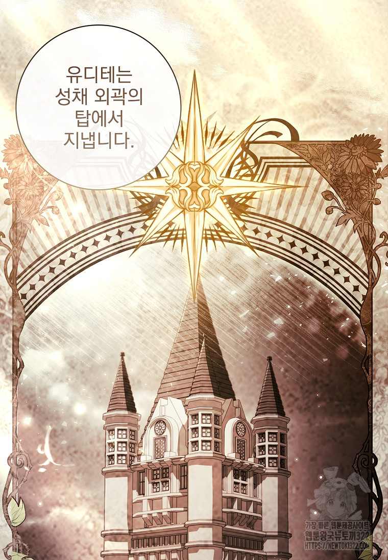 시한부니까 계약 결혼 합니다 24화 15