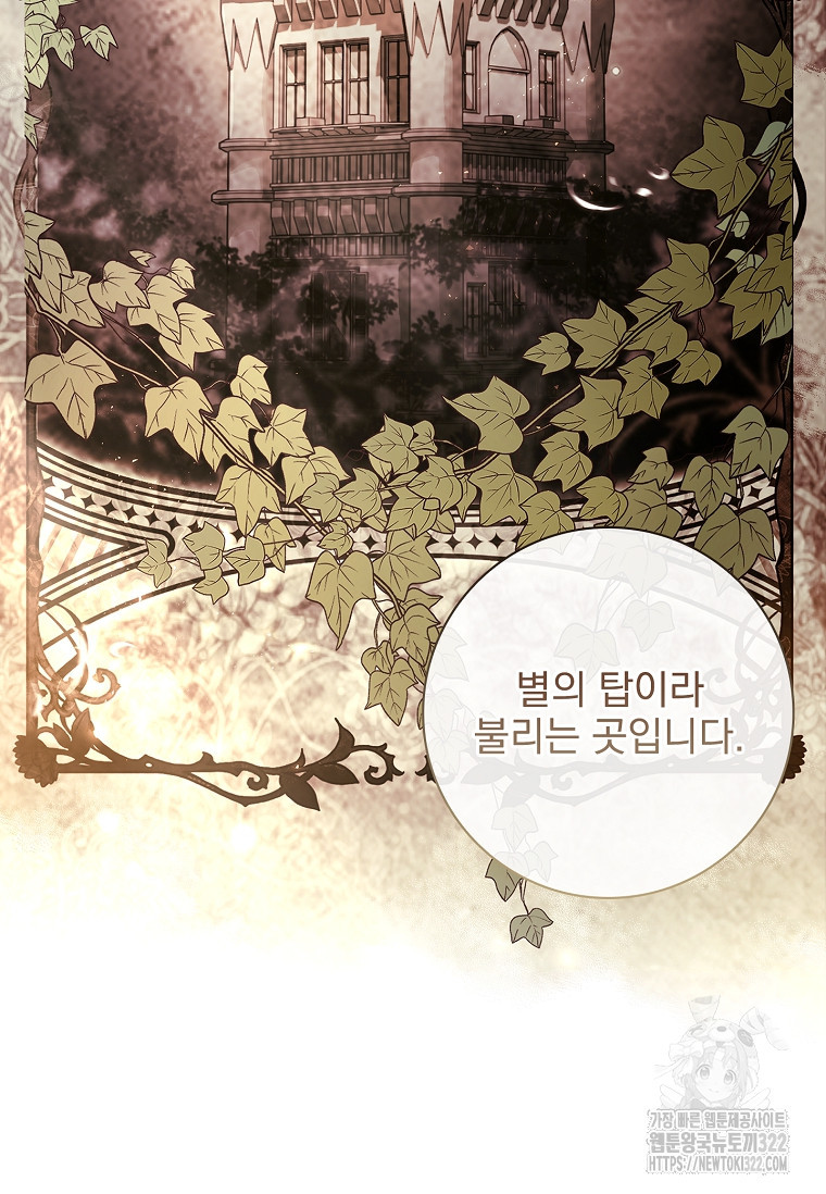 시한부니까 계약 결혼 합니다 24화 16