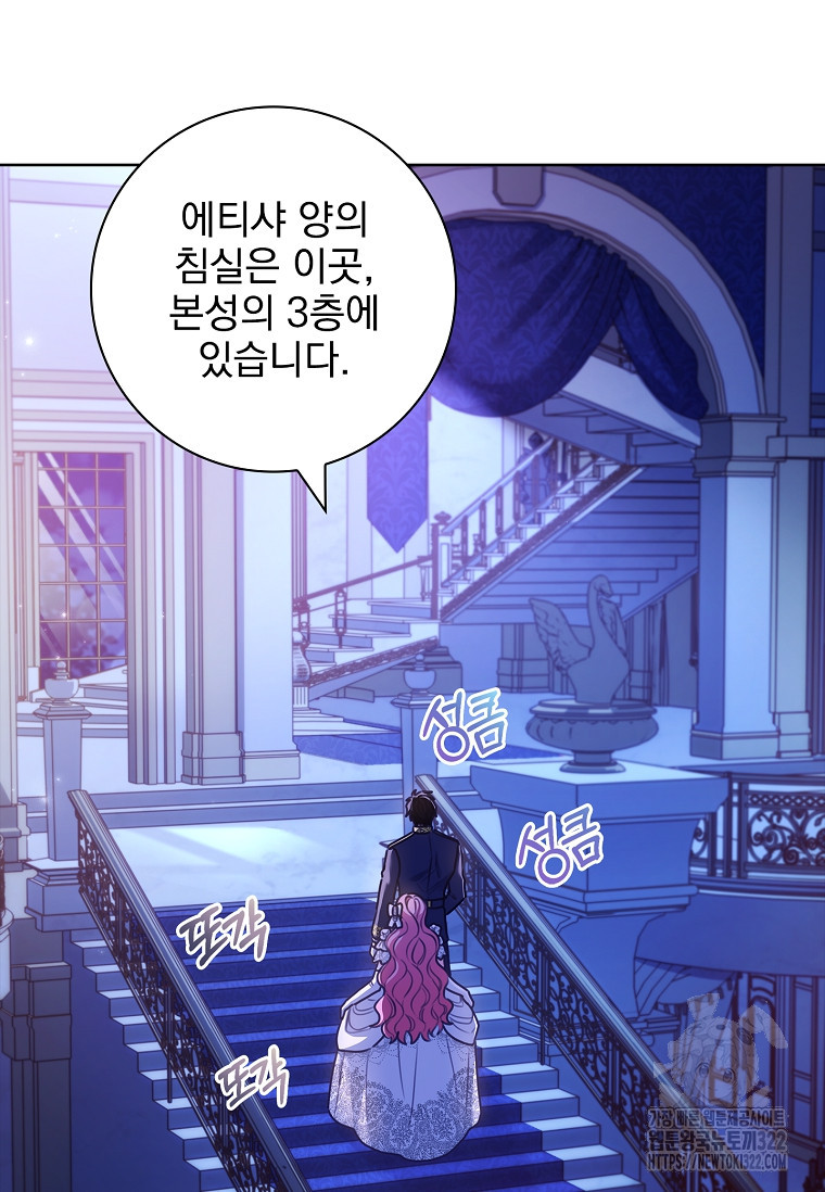 시한부니까 계약 결혼 합니다 24화 17