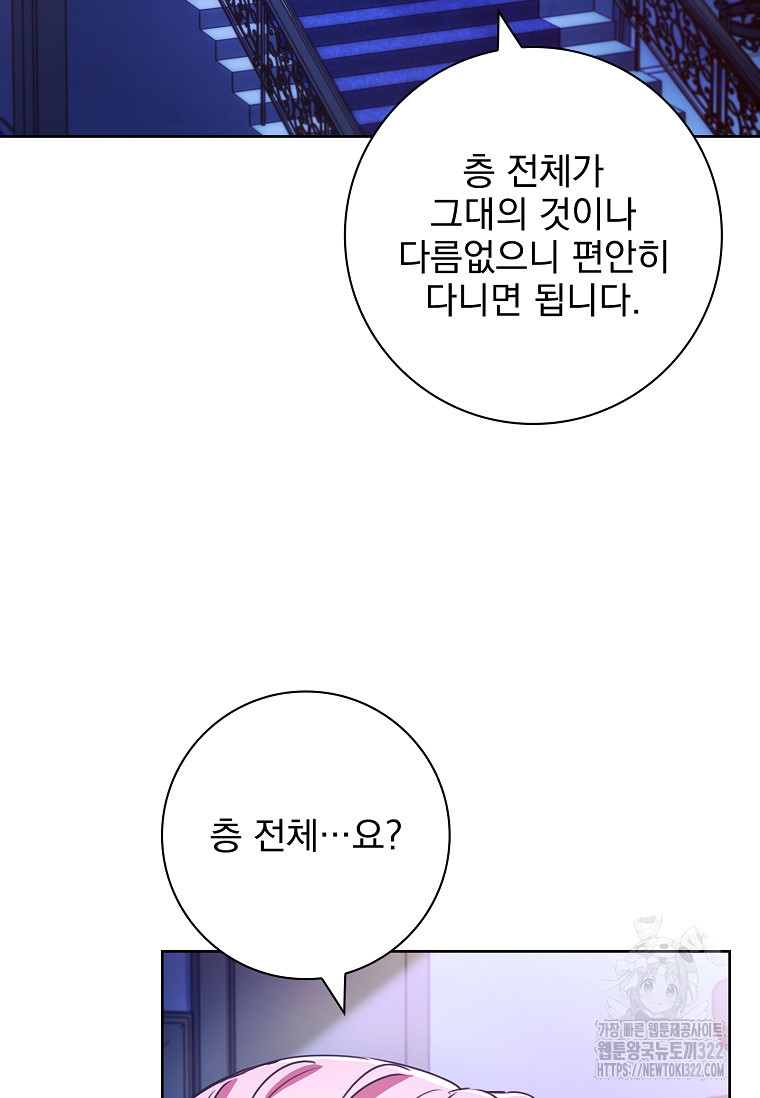 시한부니까 계약 결혼 합니다 24화 18