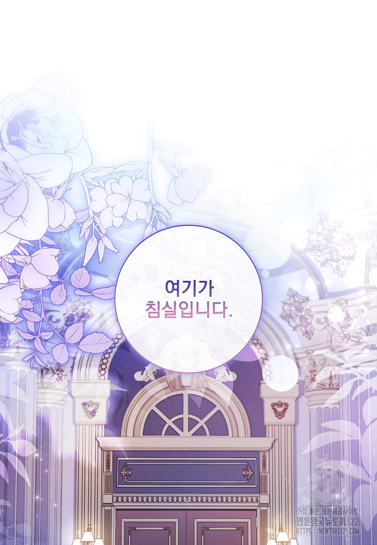 시한부니까 계약 결혼 합니다 24화 21