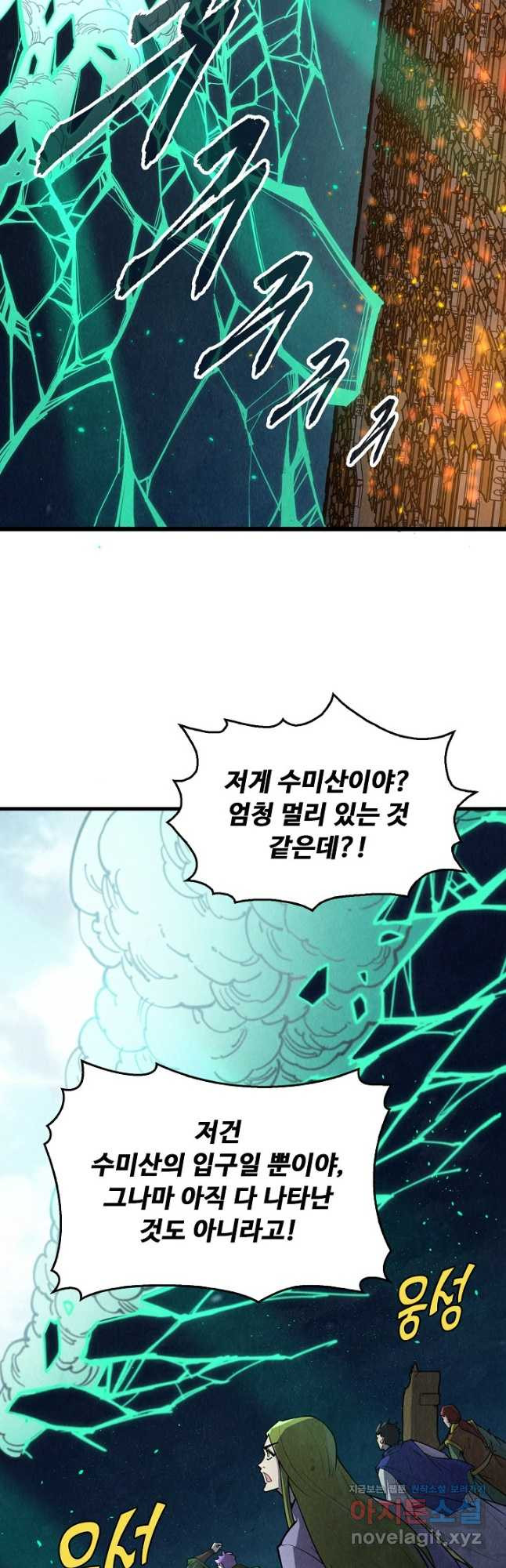 만고지존 239화 3