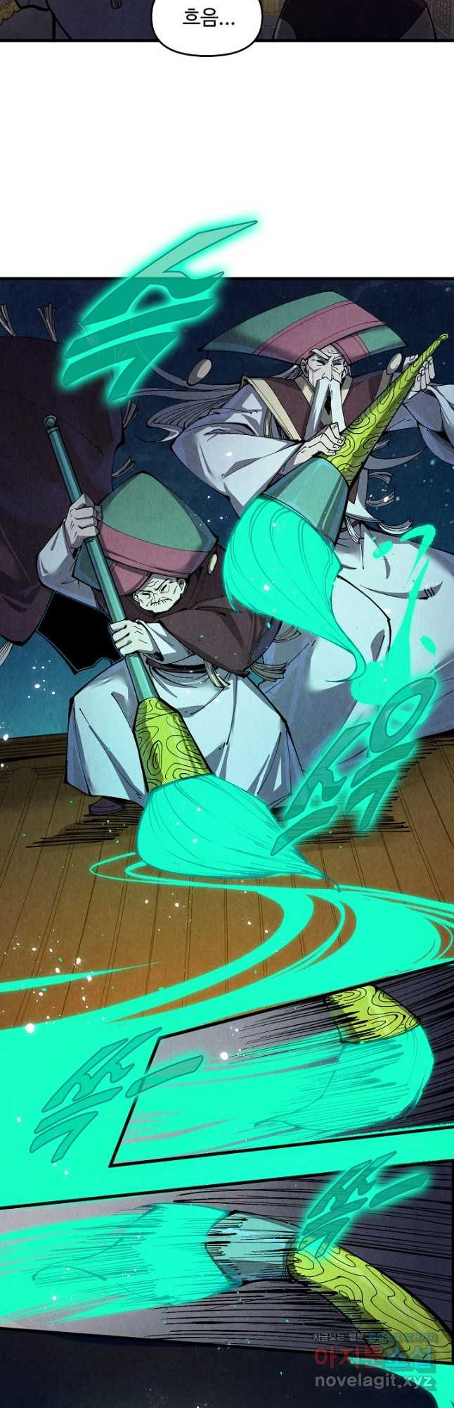 만고지존 239화 6