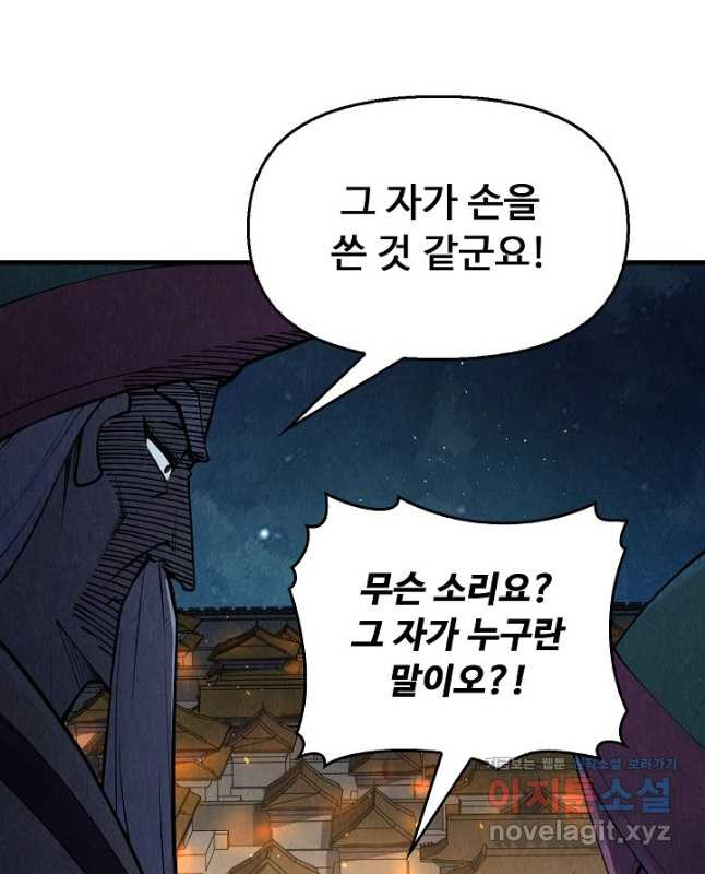 만고지존 239화 15