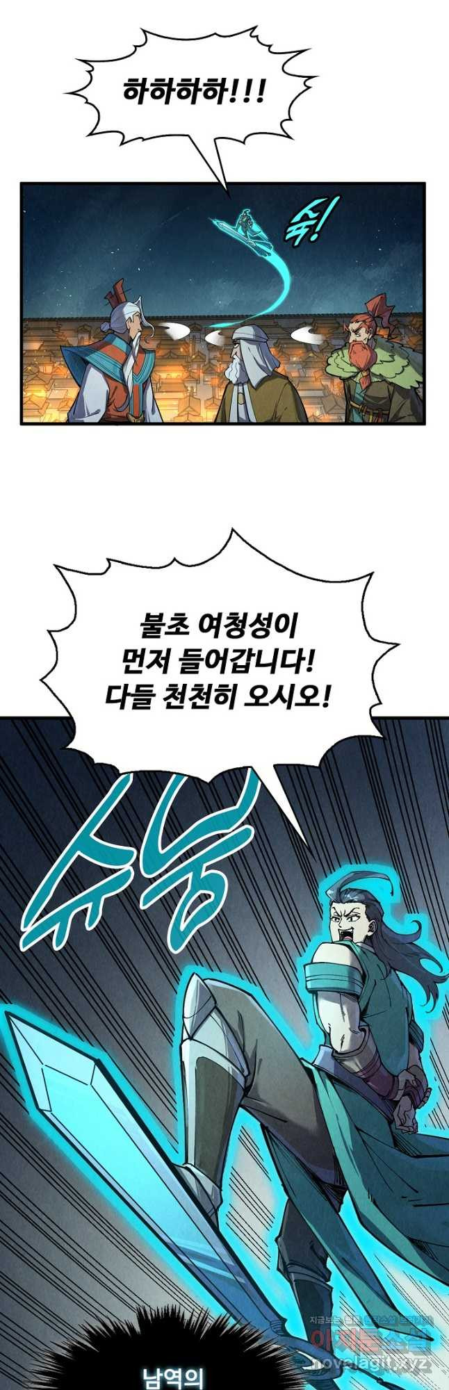 만고지존 239화 18