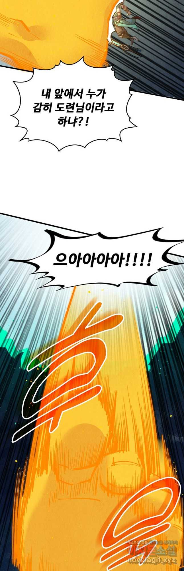 만고지존 239화 24