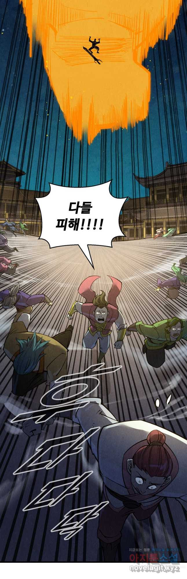 만고지존 239화 25