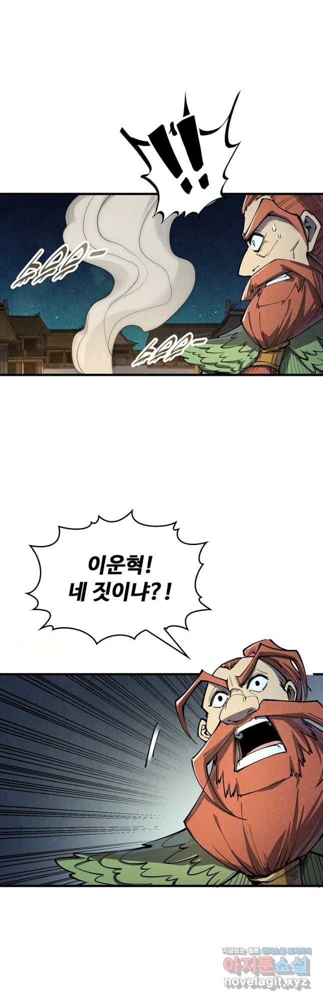 만고지존 239화 27