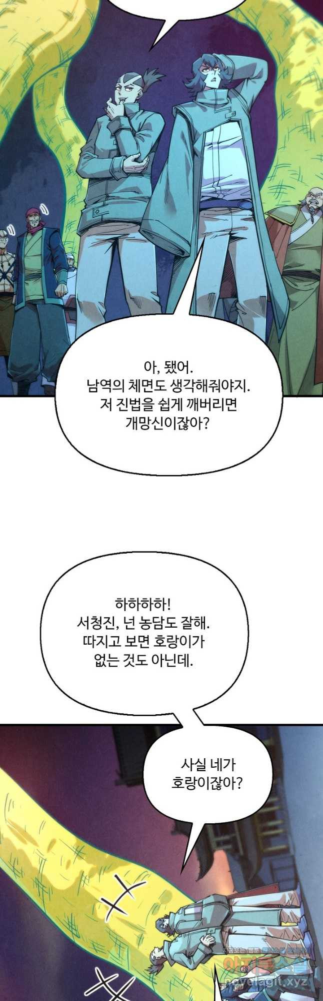 만고지존 239화 34