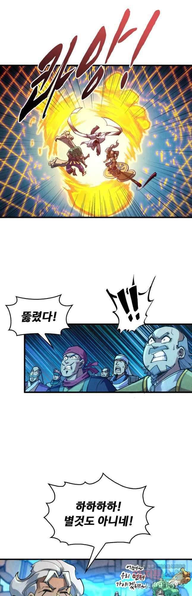 만고지존 239화 36