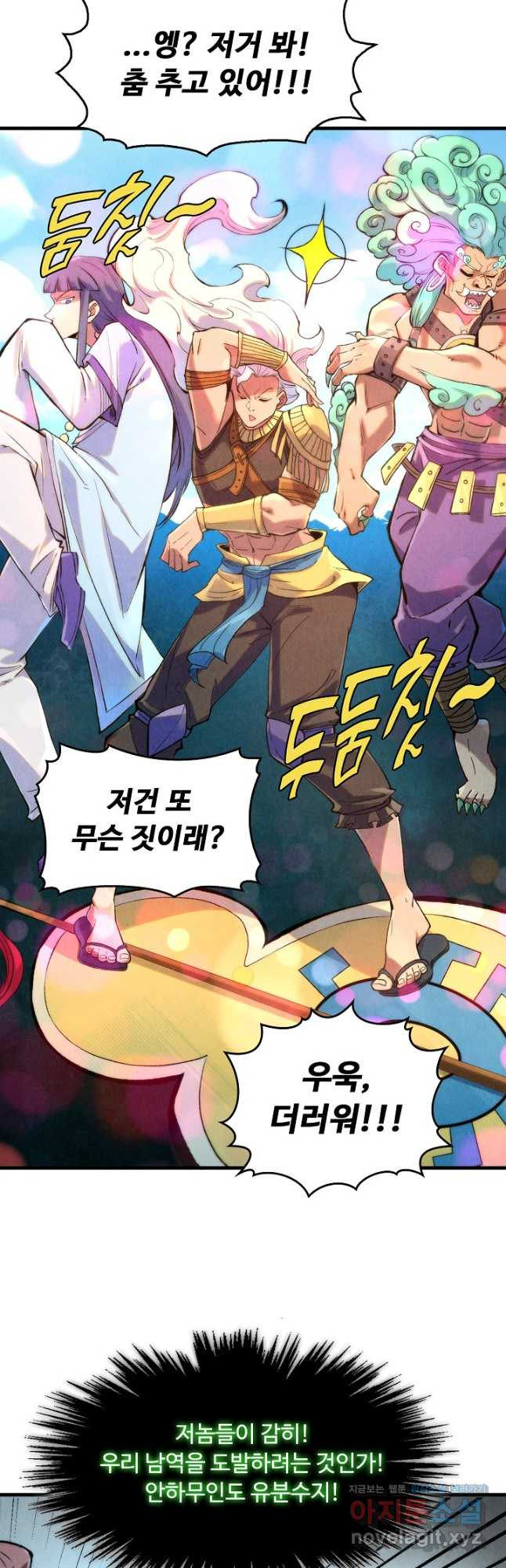 만고지존 239화 40