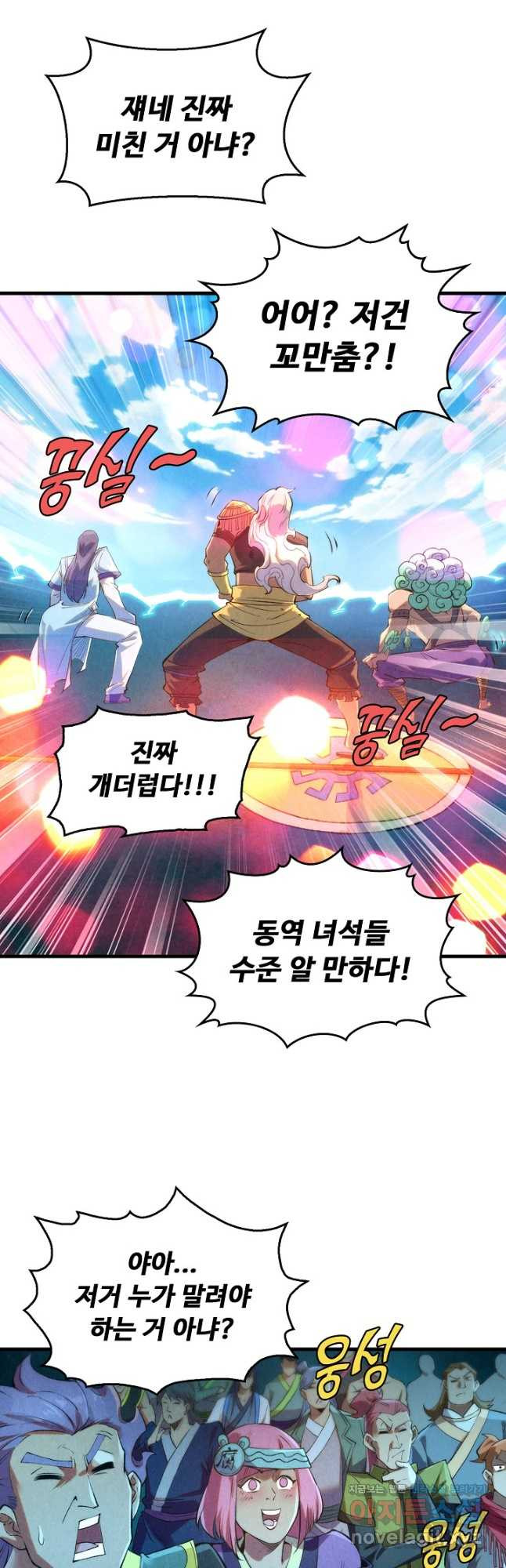 만고지존 239화 42