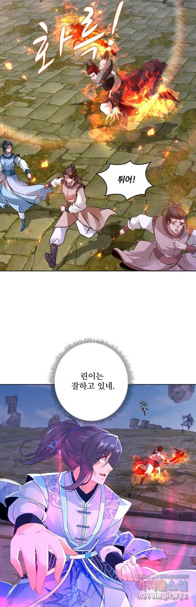 신혼무제 184화 5