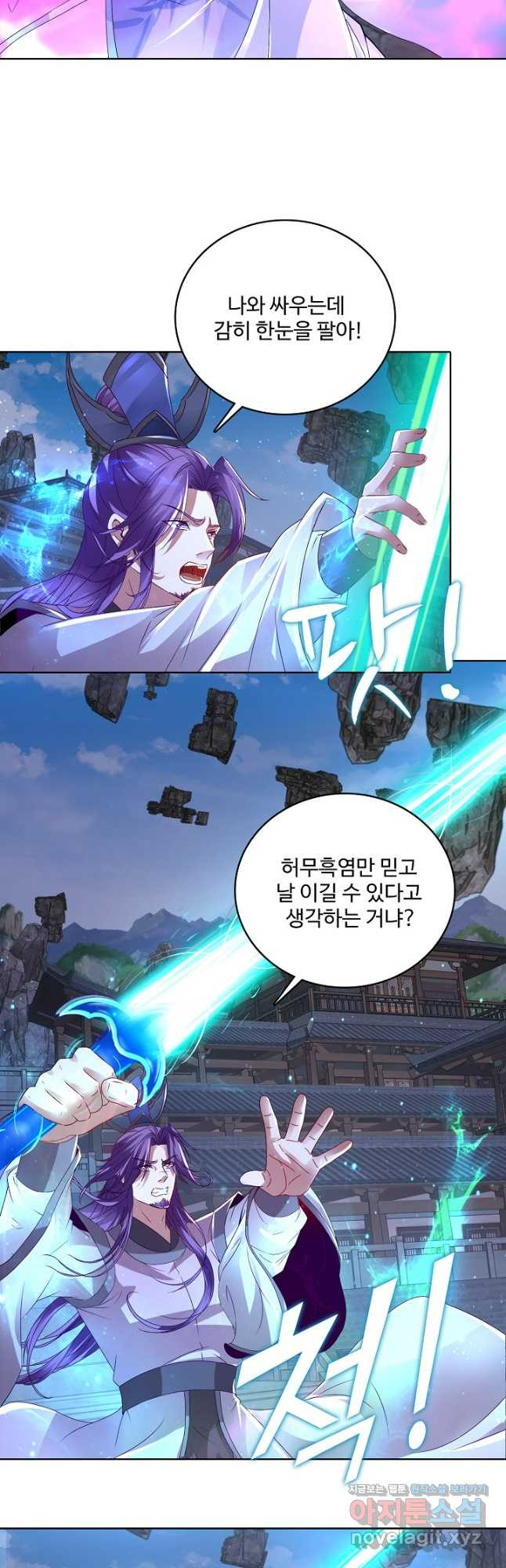 신혼무제 184화 6