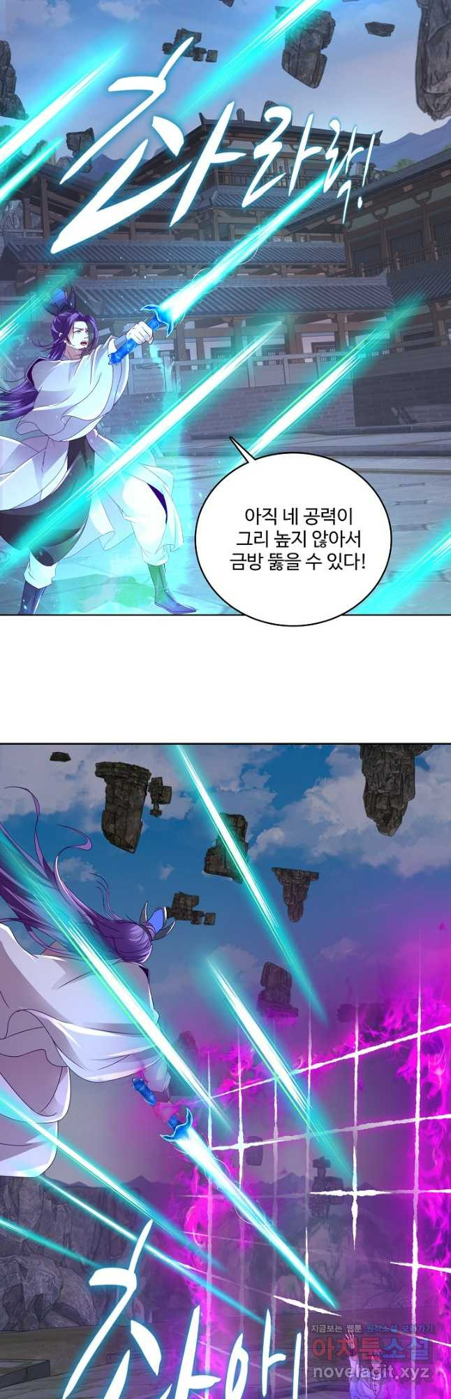신혼무제 184화 7