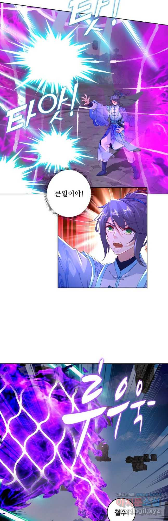신혼무제 184화 9