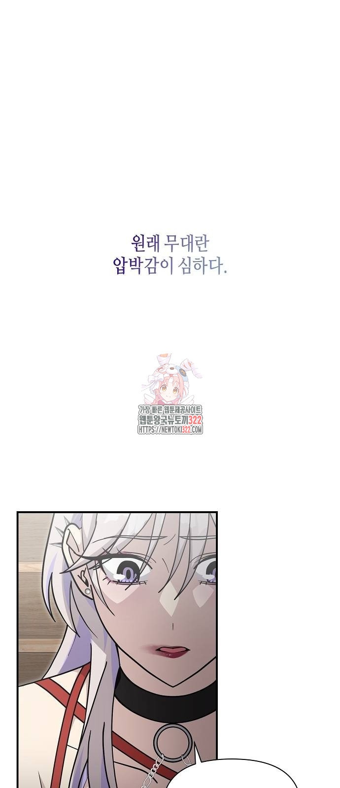 동생이 천재였다 26화 1