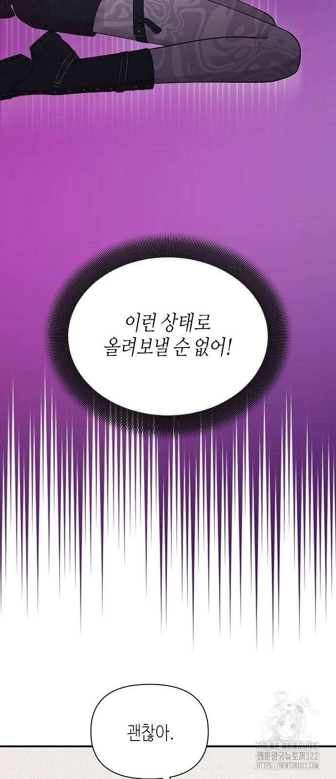 동생이 천재였다 26화 4