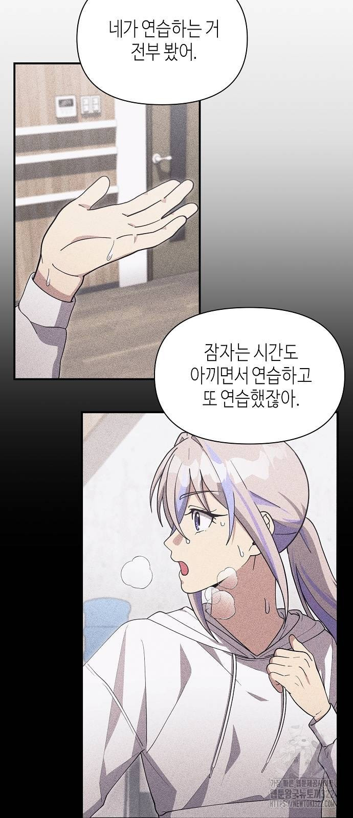 동생이 천재였다 26화 9