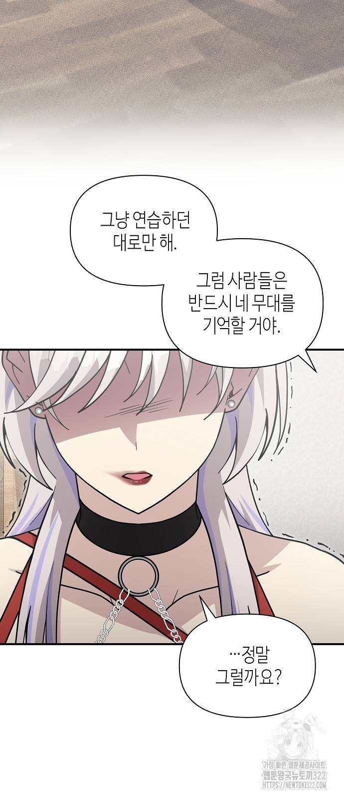 동생이 천재였다 26화 11