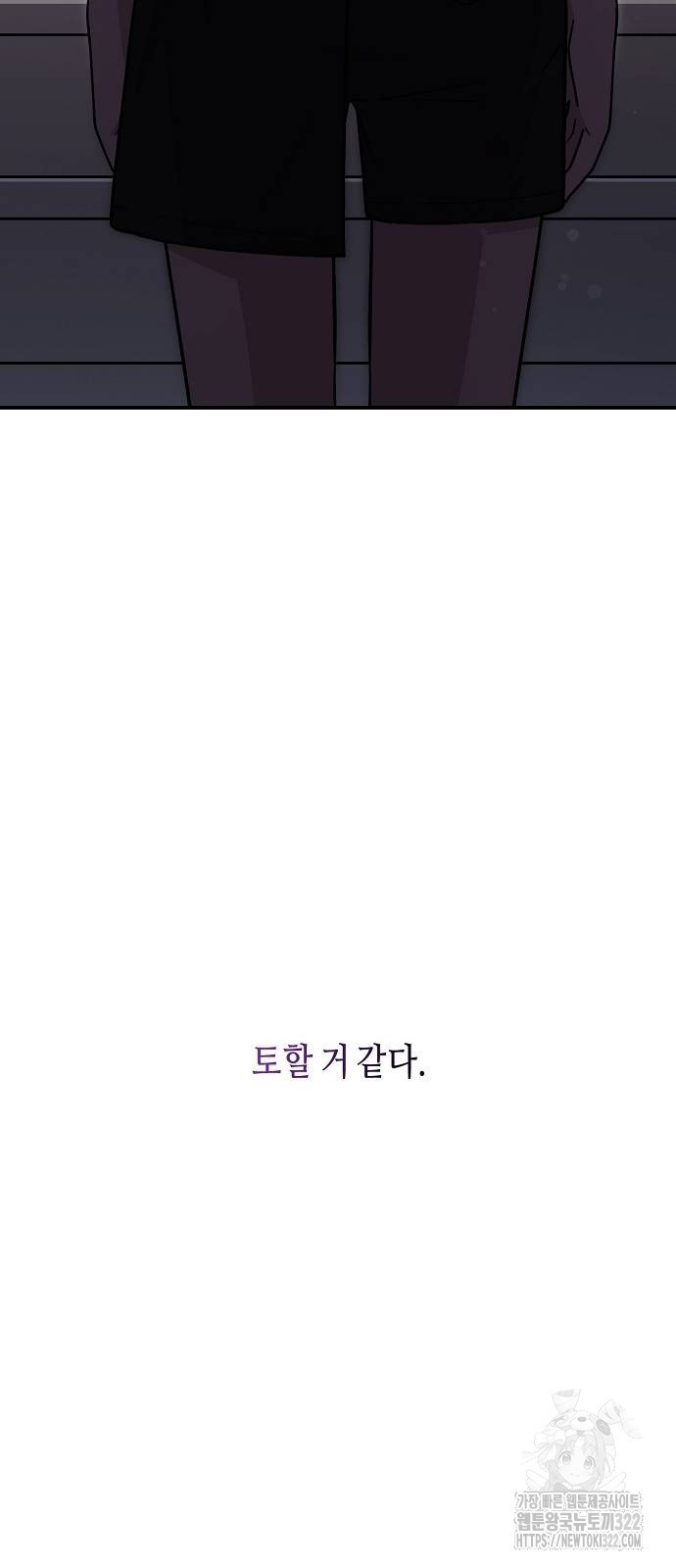 동생이 천재였다 26화 15