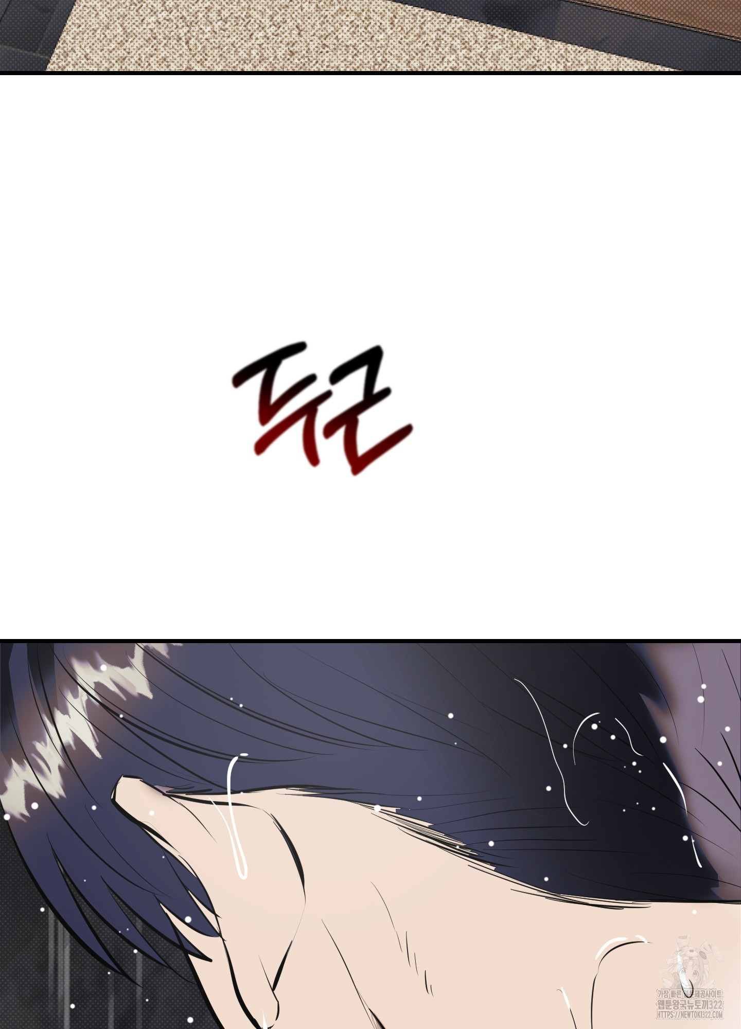 블랙쉽 6화 4