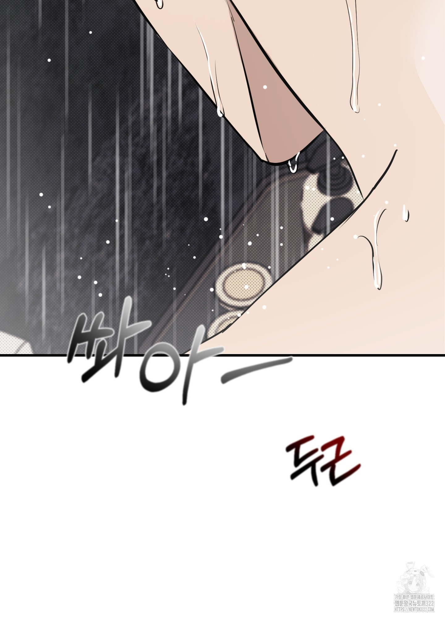 블랙쉽 6화 5