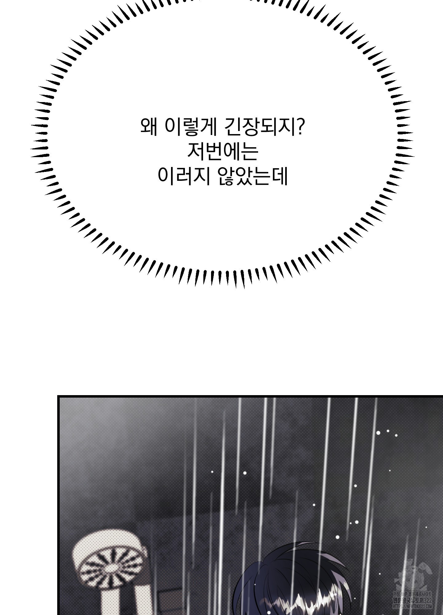 블랙쉽 6화 7