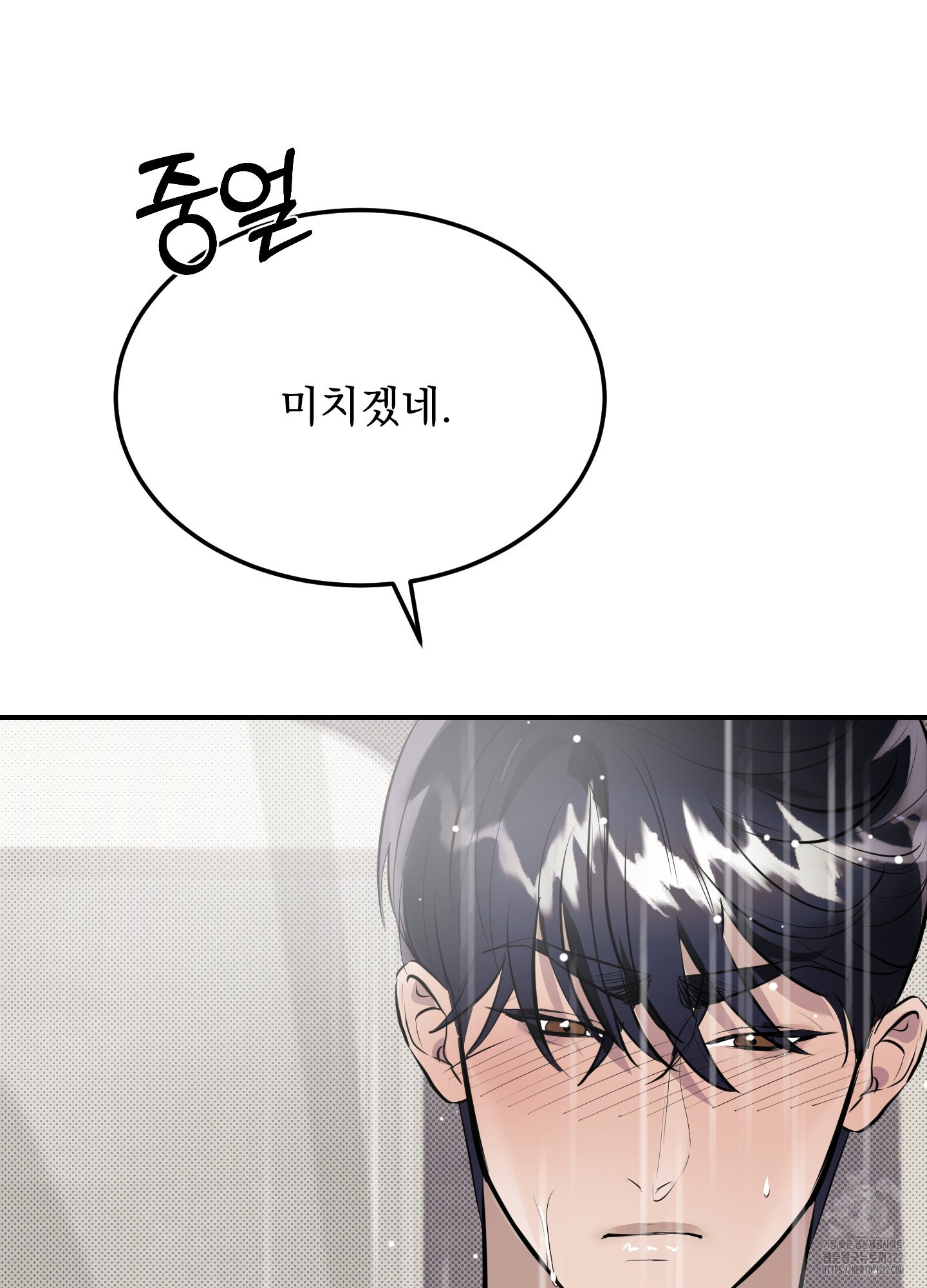 블랙쉽 6화 9