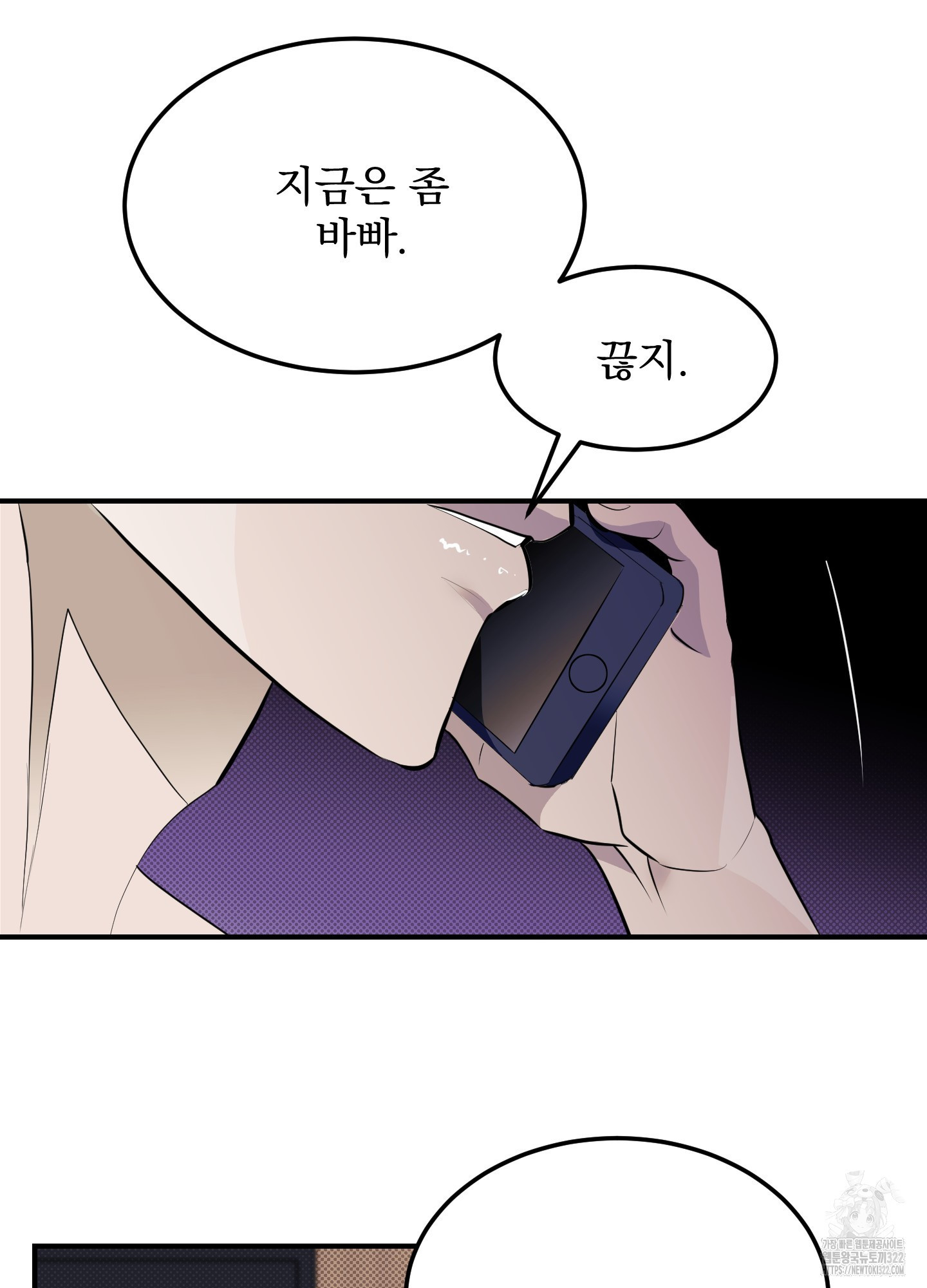 블랙쉽 6화 16