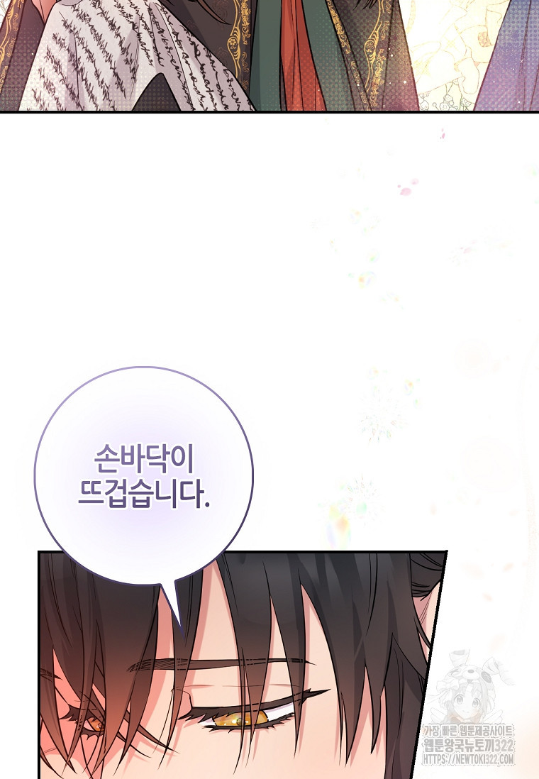 무협지 악녀인데 내가 제일 쎄 88화 9