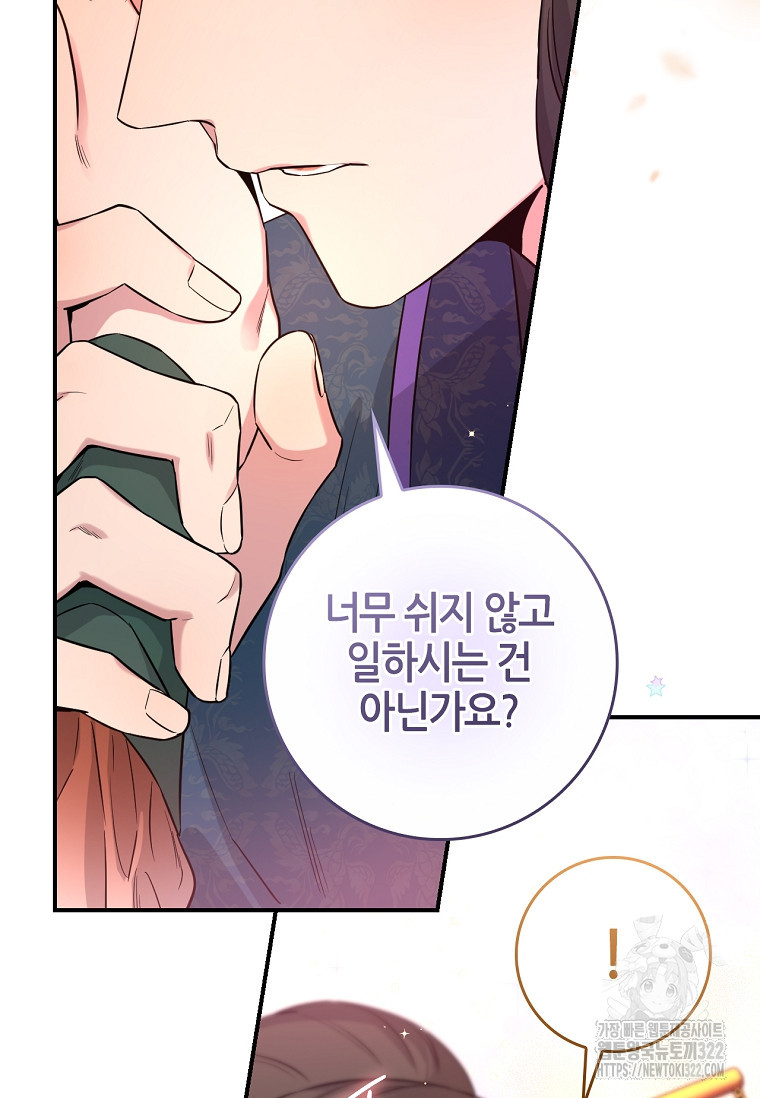 무협지 악녀인데 내가 제일 쎄 88화 10