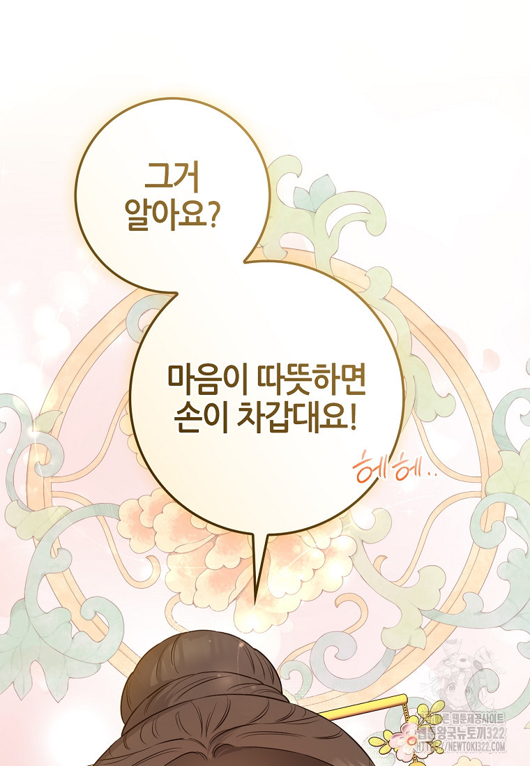 무협지 악녀인데 내가 제일 쎄 88화 15