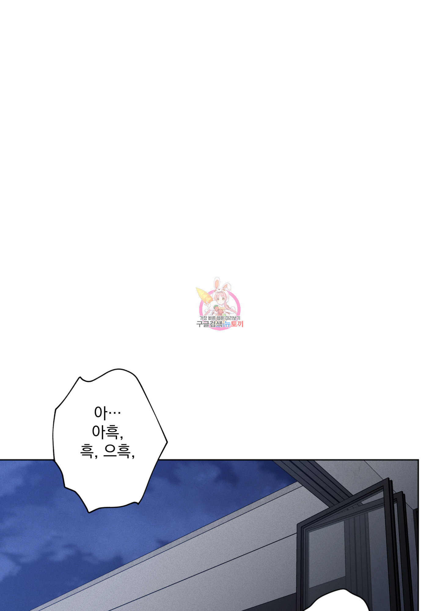 염원하소서 27화 1