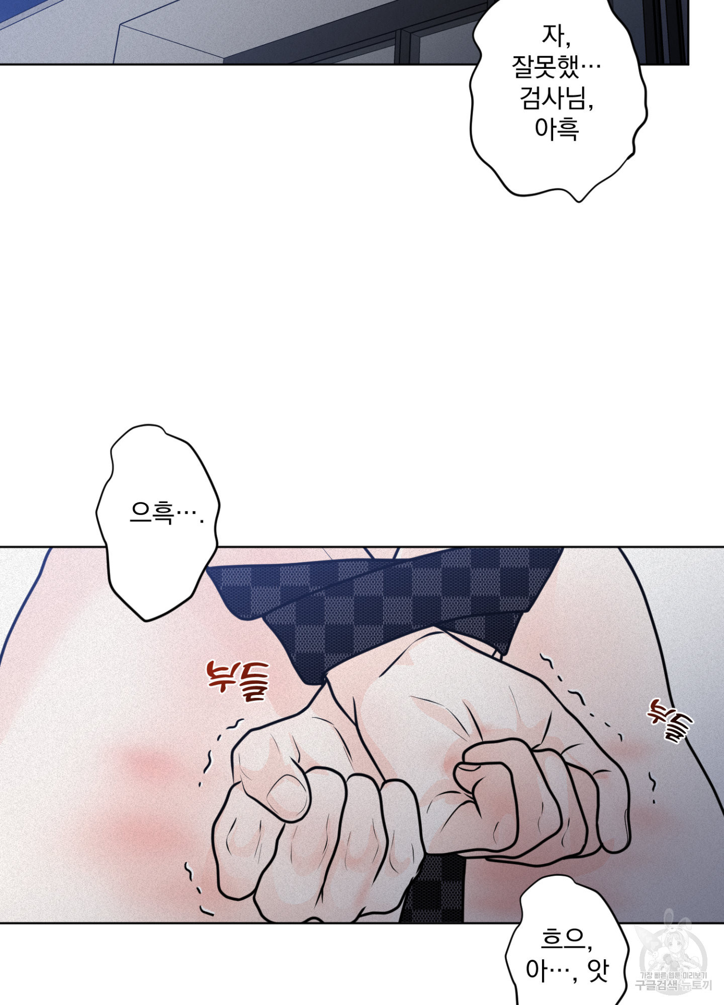 염원하소서 27화 2