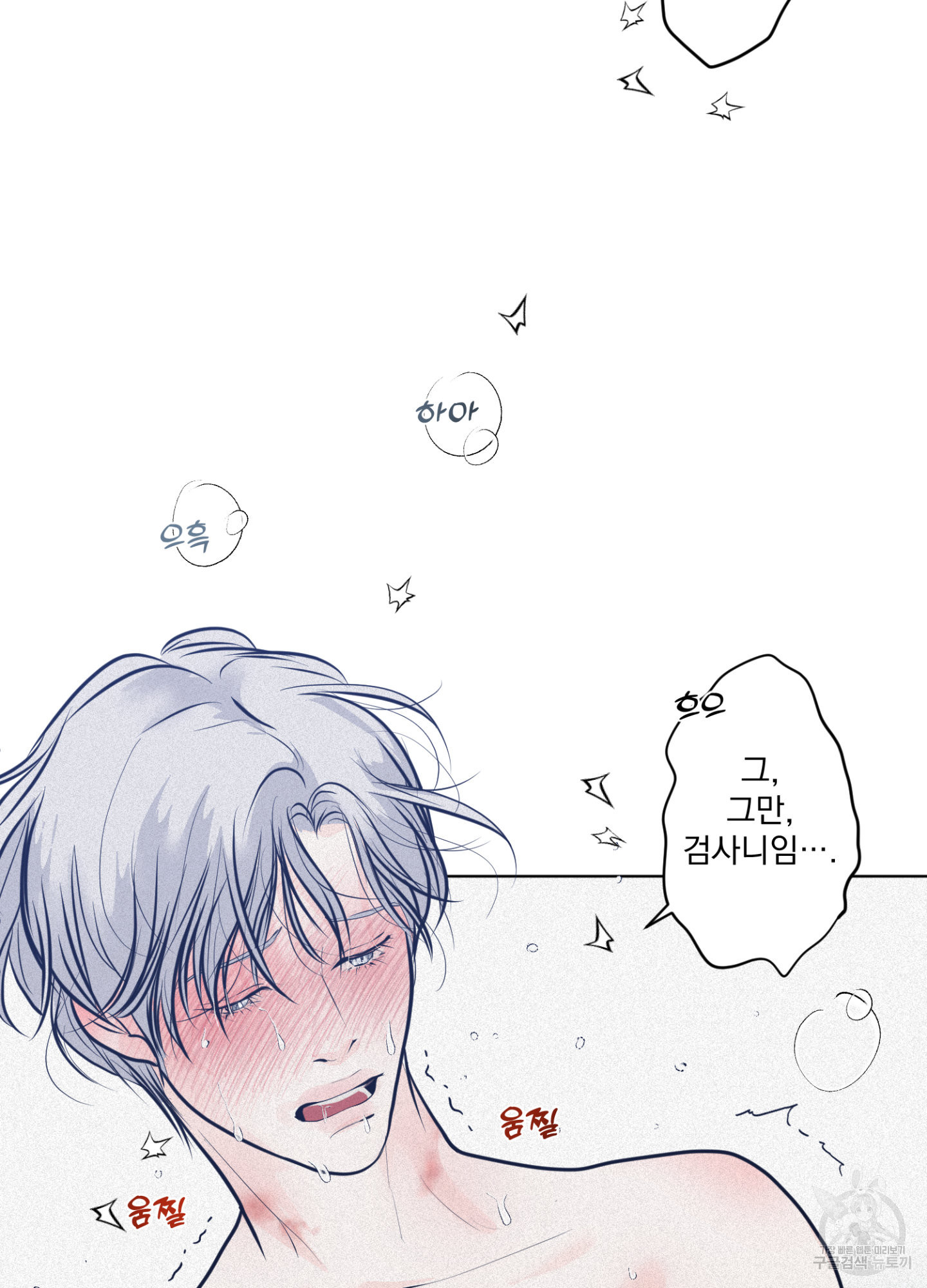 염원하소서 27화 3