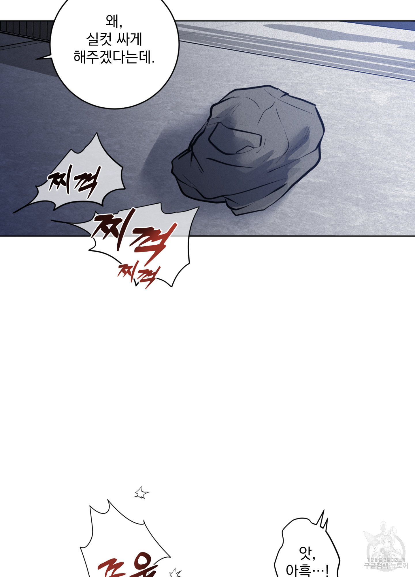 염원하소서 27화 6