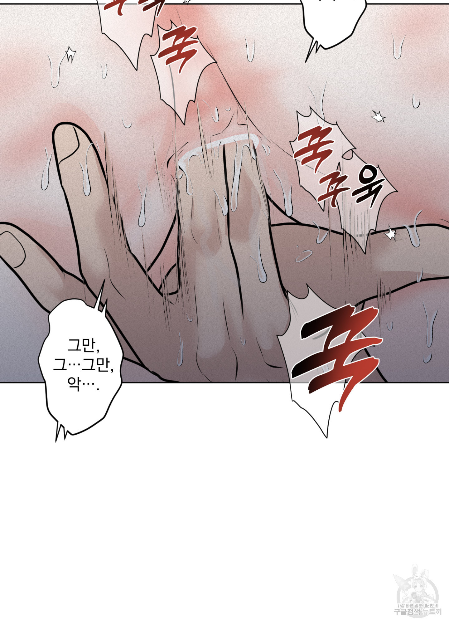 염원하소서 27화 7