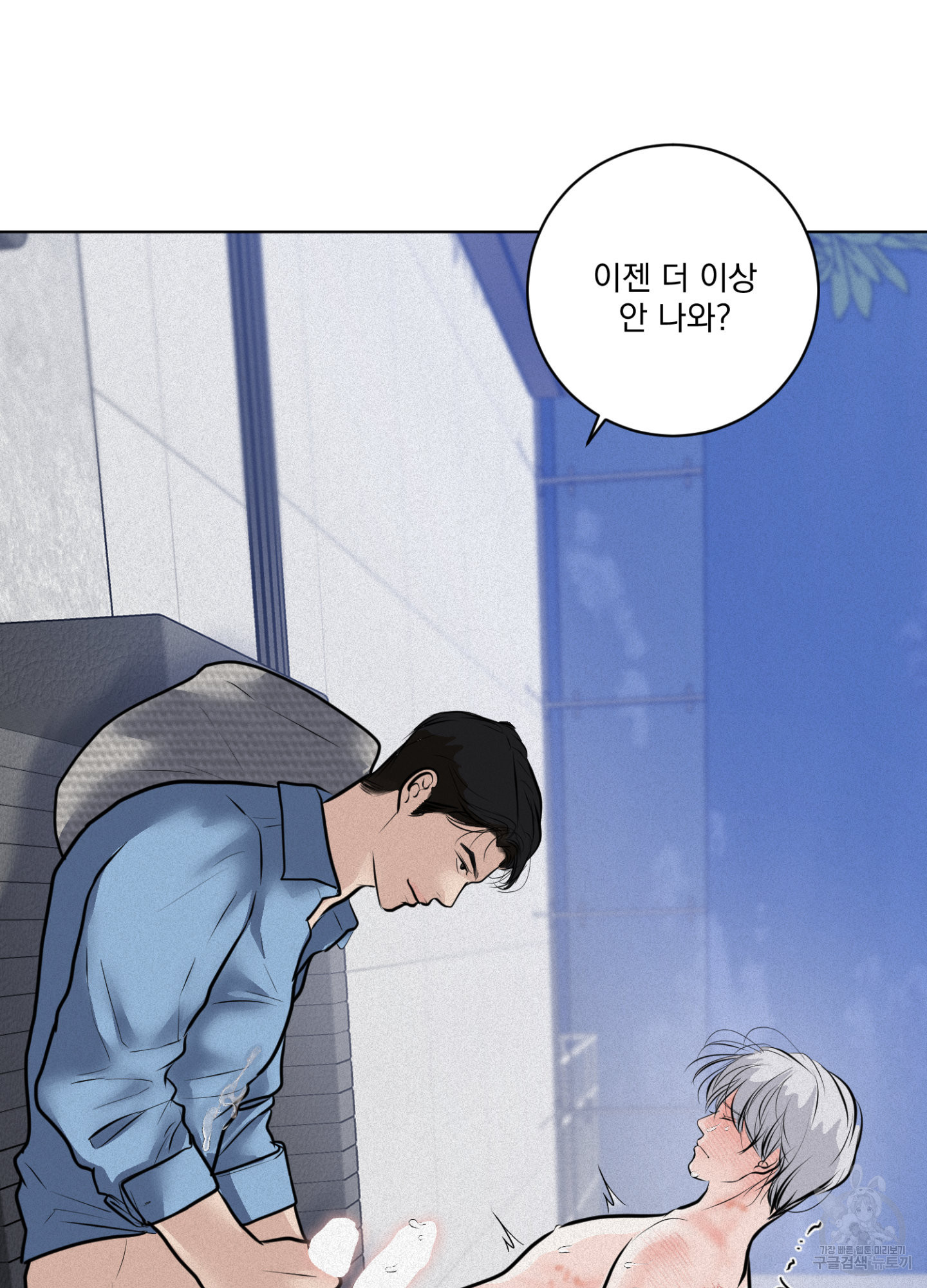 염원하소서 27화 8