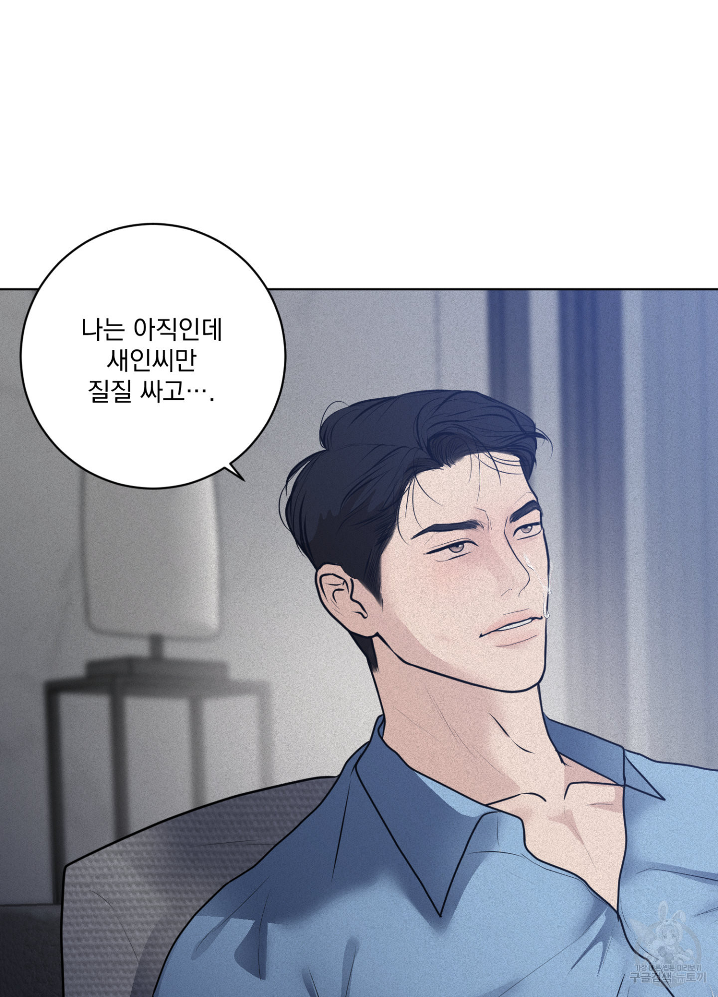 염원하소서 27화 10