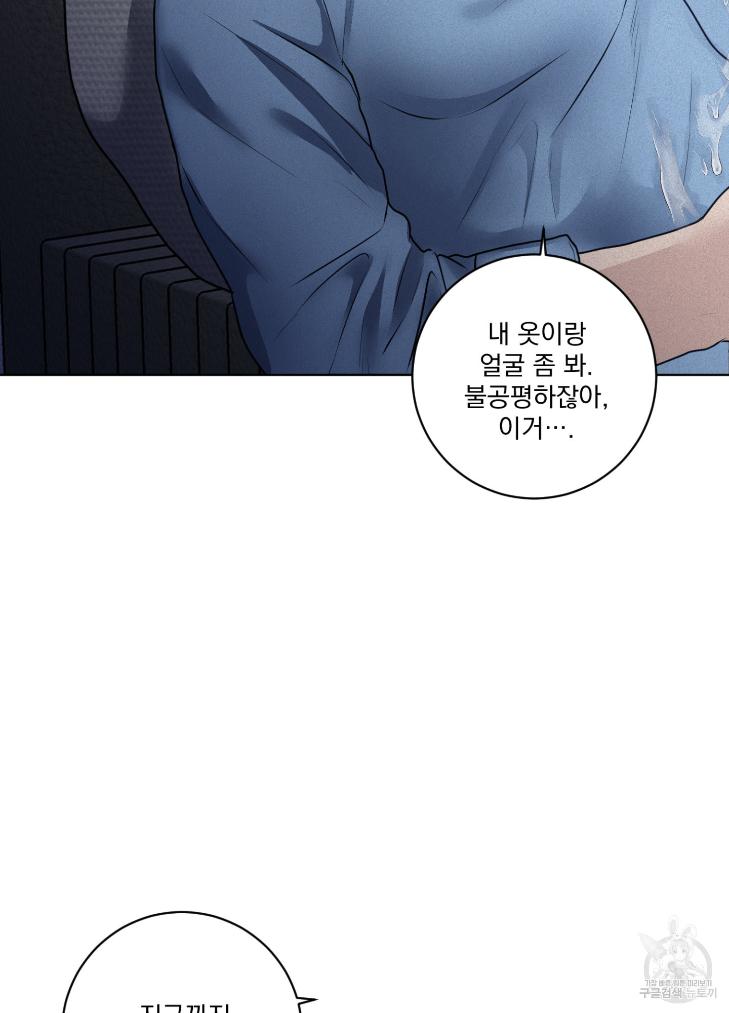 염원하소서 27화 11