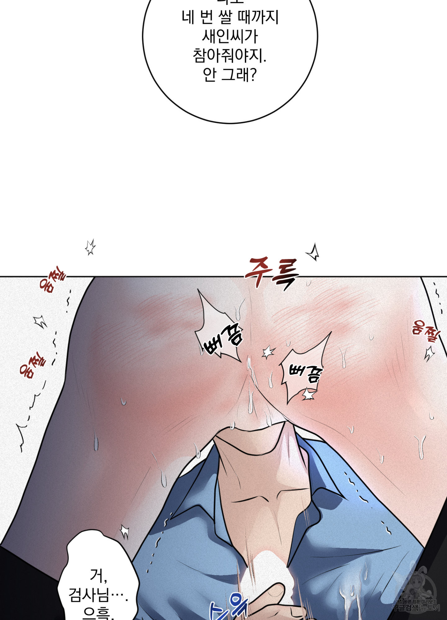 염원하소서 27화 13