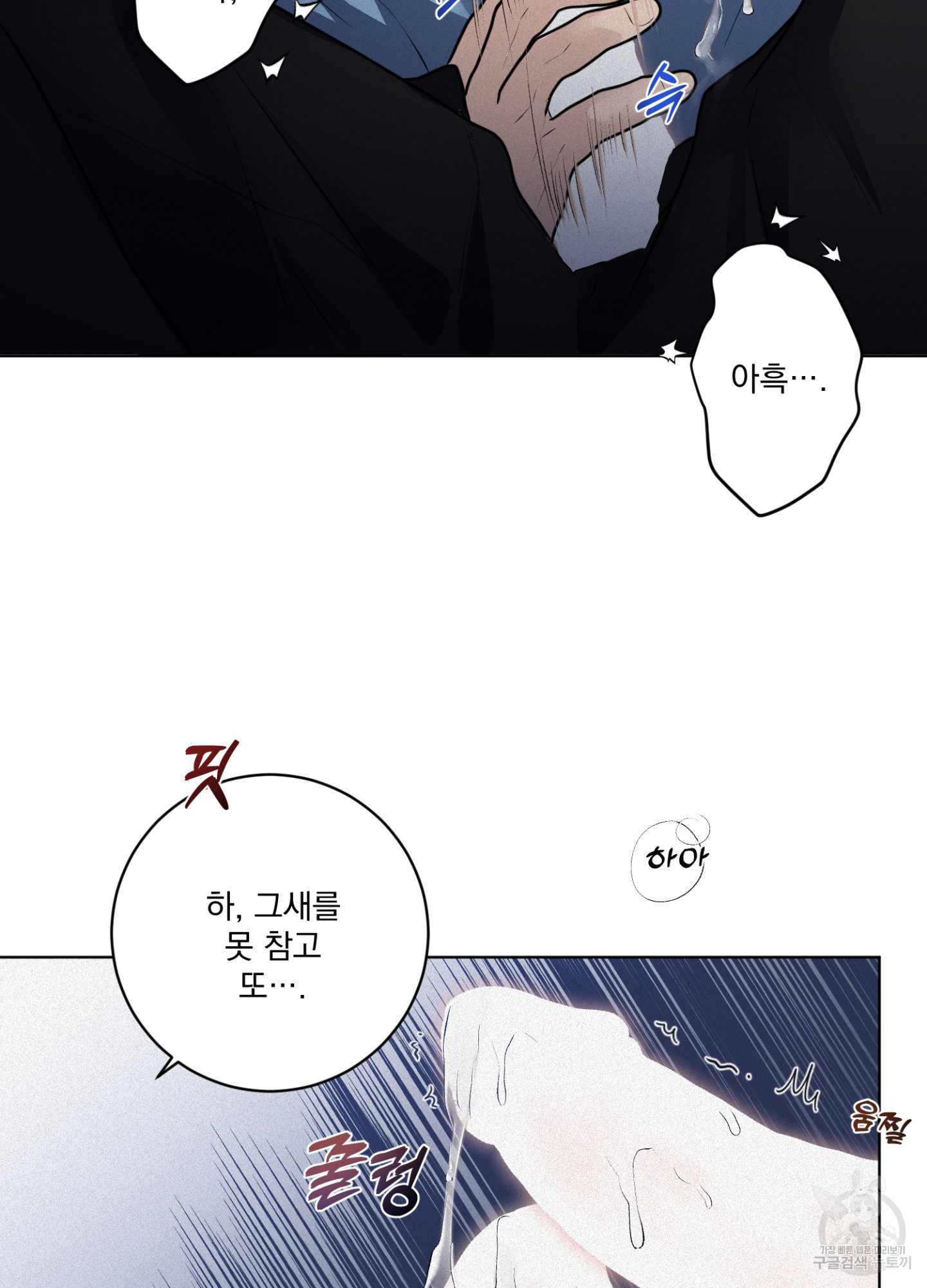 염원하소서 27화 14