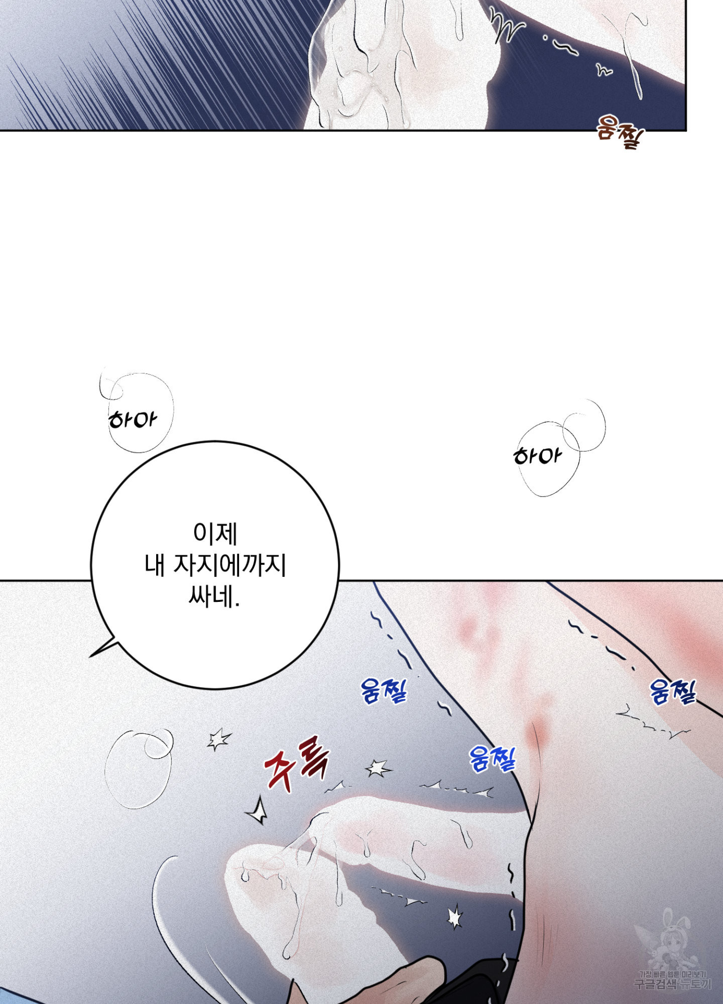 염원하소서 27화 15