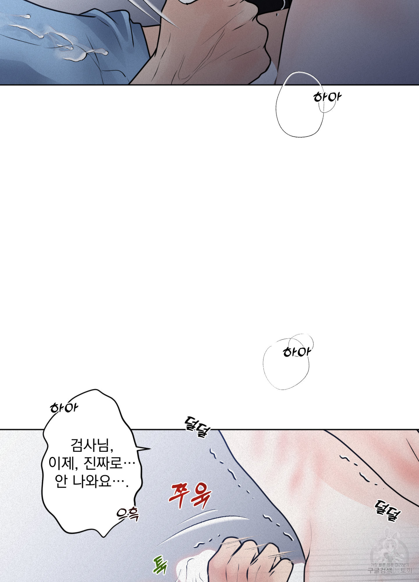 염원하소서 27화 16